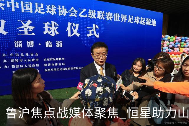 鲁沪焦点战媒体聚焦 恒星助力山东银丰冲刺季后赛